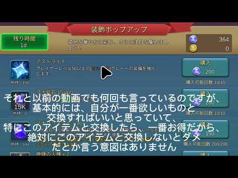 【ローモバ】 クリスタルコインどれと交換するのがお得?装飾ショップ、お得度ランキング  ヨッシー ローモバ エクスプローラー