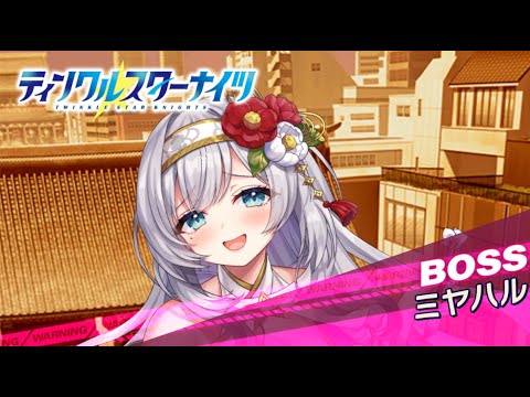 【クルスタ】ストーリーイベント【1日1回限定】スペシャルイベントボス  巫女ルリエルを使ってみる！【煩悩解放☆巫女修行～レディーゴー！陰陽師～】