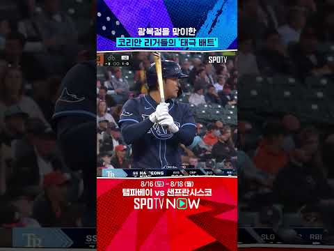 자랑스러운 대한의 건아 김하성, 이정후 