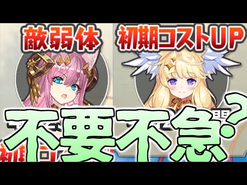 【モンスター娘TD】獣神の加護でクエストを…一気に…進める…のか…？？？【モン娘TD】