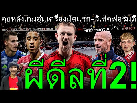 เซาธ์เกตลาออก!จับตาผีเซ็นดีลท