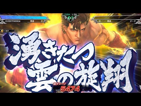 北斗之拳。傳承者再臨  5.5周年  雲之舒殺 重佐 裘沙 奧義介紹   #北斗之拳  #拳四郎  #北斗リバイブ   #雷奥 #リュウガ  #重佐 #雲之舒殺 #裘沙 #尤利亞 #尤利雅