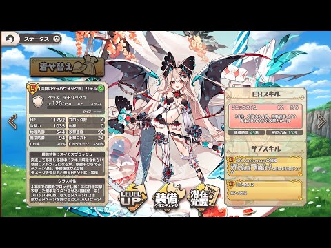 【浜夏のジャバウォック娘】水着リデル風染め運用サンプル【モン娘TD】