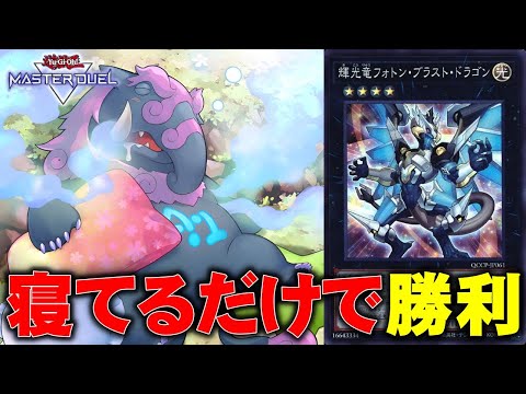 【ライゼオル】バグースカを守ってるだけで勝てる環境、始まる・・・【遊戯王マスターデュエル】