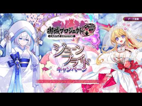 【城プロRE】更新内容見る