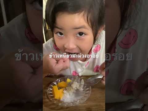 ข้าวเหนียวมะม่วงอร่อย