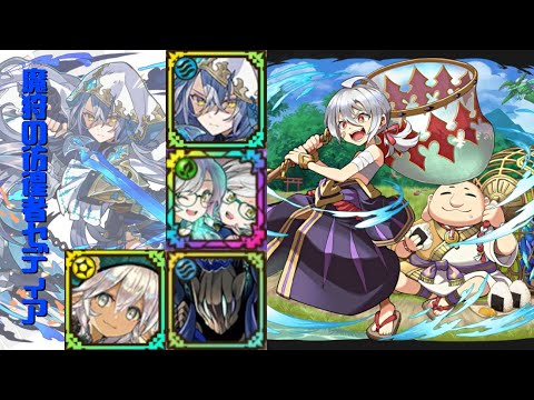 [サモンズボード]【神】海辺の風道_大黒天&布袋尊　セディアパ(HP編成)