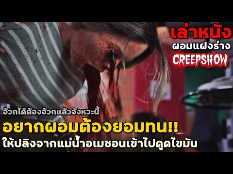 สปอยหนัง-เล่าหนัง-อยากผอมต้องย สปอยหนัง-เล่าหนัง-อยากผอมต้องย