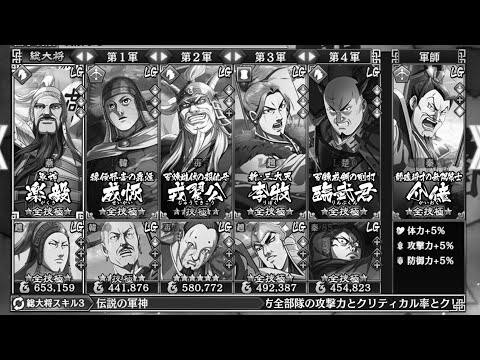 魏国討伐戦初日（25年8月8日）「攻略の担保は取れているのでしょうか」