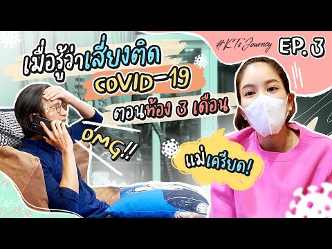 EP.3-:-KT’s-Journey-|-เมื่อก้อ EP.3-:-KT’s-Journey-|-เมื่อก้อ