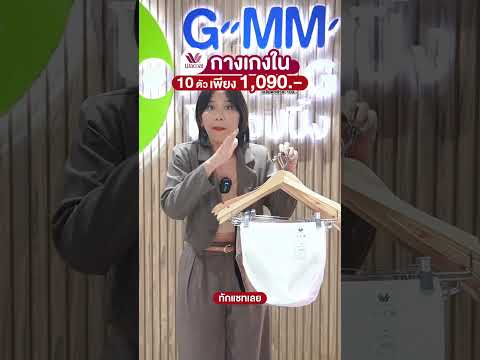 Wacoalกางเกงชั้นในลายเอวเรีย