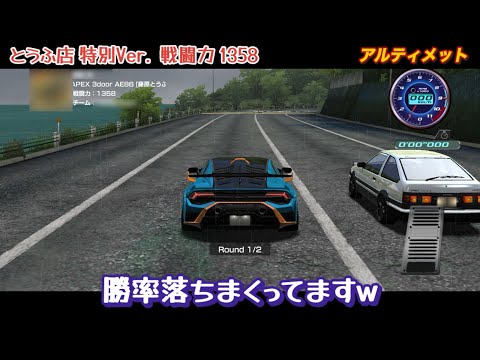 【ドリスピ/RTB】昇段したら対戦相手の平均値急上昇しまくってますw
