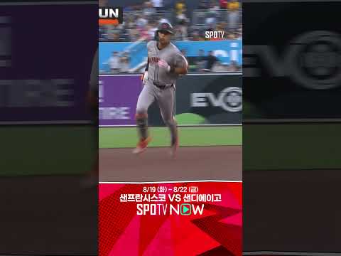 [MLB] 다시 불어오는 바람 이정후의 리드오프 홈런포! (08.20)