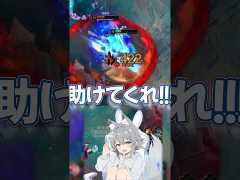 純粋な男の子を騙さないでください～(๑•́ ₃ •̀๑)ほんとに女子4人なんだからね！#leagueoflegends    #リーグオブレジェンド #lol #切り抜き