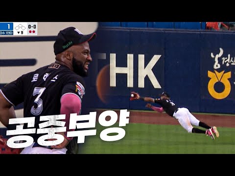 [KT vs 삼성] 강민호의 안타를 저지하는 멋진 다이빙 캐치! KT 로하스 | 7.26 | KBO 모먼트 | 야구 하이라이트