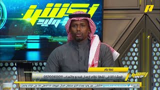 حمد المنتشري : على حظوظ الدوري لا زالت في الملعب جولتين ممكن يتغير كل شيء