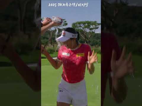 천진난만 그 잡채.. 20살 방신실의 물장구(?)