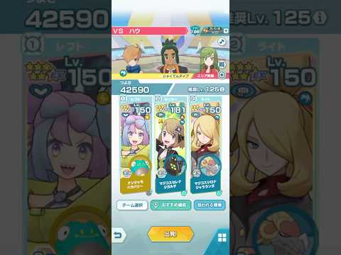 推しで挑む抜群エリートモード3000pt VS ハウ 弱点(ドラゴン) チャンピオンバトルアローラ【ポケマスEX】