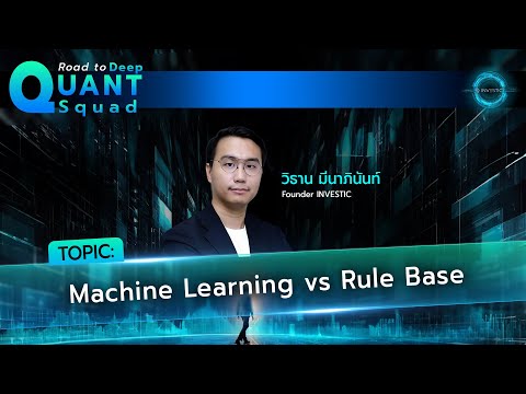 A.I.LabforInvestment|พัฒน