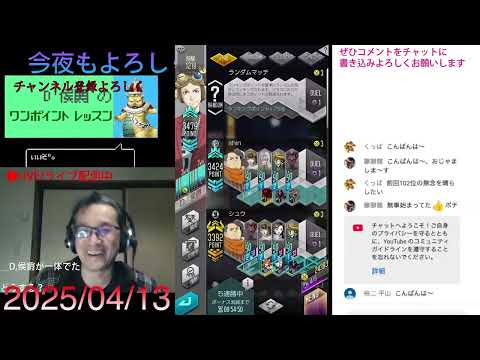 【D2メガテン】D,侯爵の生配信デュエル締め日です！デュエル中心11:00まで生配信　【生LIVE配信】デュエル終了までだらだらいくよ！　#メガテンd2 #d2メガテン