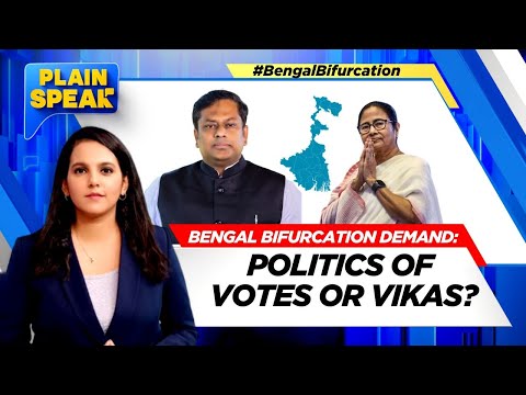 Is BJP Inching Towards Changing Stand on Bengal's Bifurcation? | BJP Vs TMC | Bengal News | News18