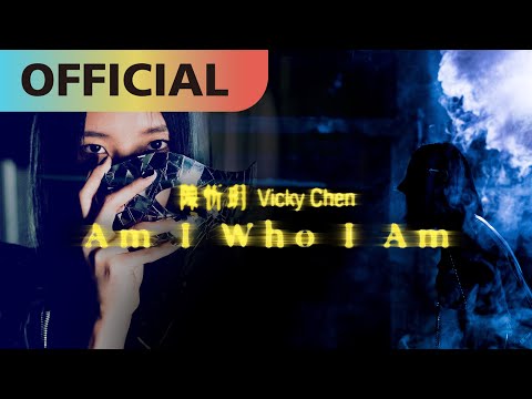 陳忻玥 Vicky Chen -【Am I Who I Am】Official MV
