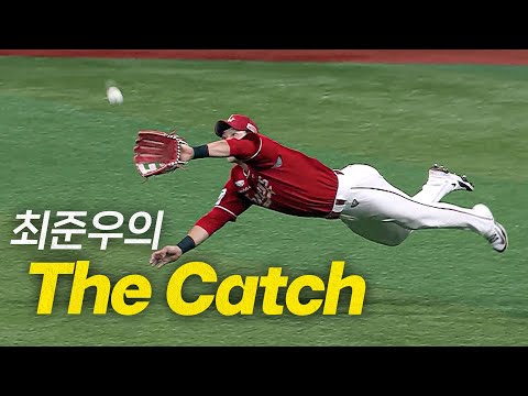 [SSG vs 키움] 주자 일동 정지! SSG 최준우의 The Catch | 6.18 | 크보모먼트 BY 삼진제약 | 야구 하이라이트
