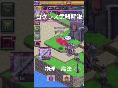 ログレス武器解説【ゲイボルグ】