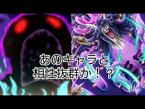 トレクル GP シーザー×あのキャラとリーダー相性抜群か！？