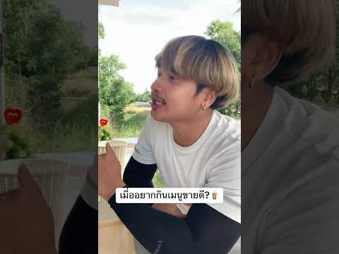 ค่อยกินวันต่อไปละกัน🧋ชานมไข่มุ