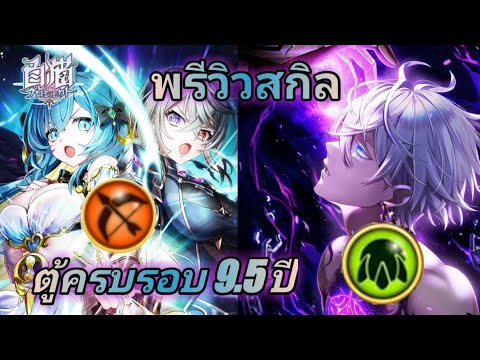 [White​Cat​Project]​พรีวิว​