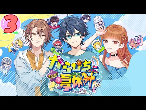 【生放送3】24時間からぴち夏休み🌈