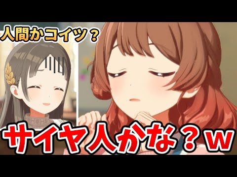 人間やめてる花海佑芽【学園アイドルマスター】