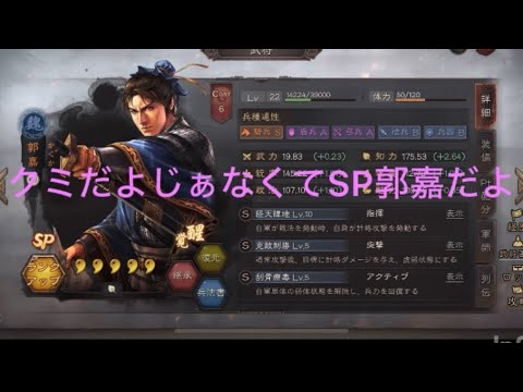 三国志真戦､無料アカント紹介
