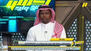 محمد الشيخ يرد على مغرد: في عز مستواه ” السومة “