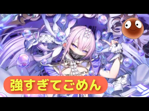 新超駒『ククルゥ』強すぎてヴィンス混合最強時代きたやろ！！【オセロニア】