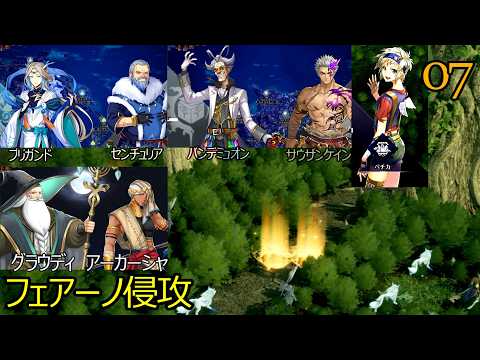 ブリガンダインアビス 07 フェアーノ侵攻 サヤ加入 ブリガンドVSセンチュリア サウザンケインVSパンデミュオン エボニーファング 砂塵同盟