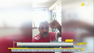 مشاهد: هل تغير توقيت المباراة سيؤثر على الأخضر ؟