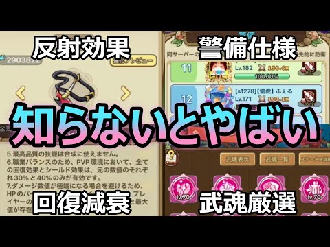 知らないと周りと差がつく5選！！【キノコ伝説】【きのこ伝説】【キノデン】