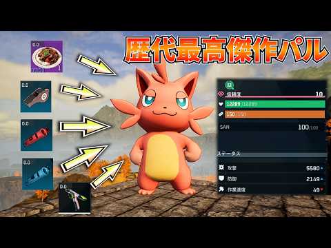 【歴代最高傑作】ボスツッパニャンを全力で強くした結果が衝撃すぎた #パルワールド