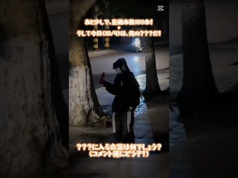 あと少しで、動画本数100本！チャンネル登録と高評価をよろしくお願いします！🙏