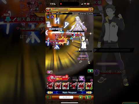 【ログレス】リゼロコラボソロチャレ2_デスぺ編【レコード】