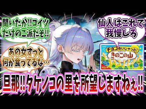 【メガニケ】ナユタ「旦那！タケノコの里を所望しますねぇ！」に対する指揮官たちの反応集【勝利の女神：NIKKE】【勝利の女神ニケ反応集】