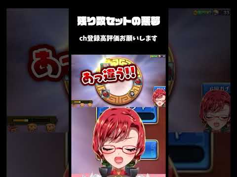 【キングダム乱】上げ忘れ動画　残り数セットの悪夢　#shorts #キングダム乱 #キン乱 #キンラン