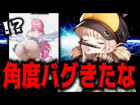 【メガニケ】ケツの角度がバグってる限定ドロシーは強いのか？【勝利の女神：NIKKE】