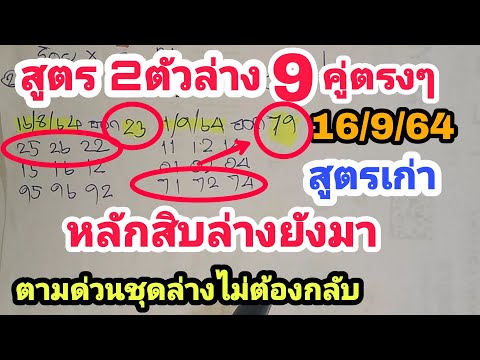 ตามด่วน-2ตัวล่างตรงๆ-งวดนี้มีเ ตามด่วน-2ตัวล่างตรงๆ-งวดนี้มีเ