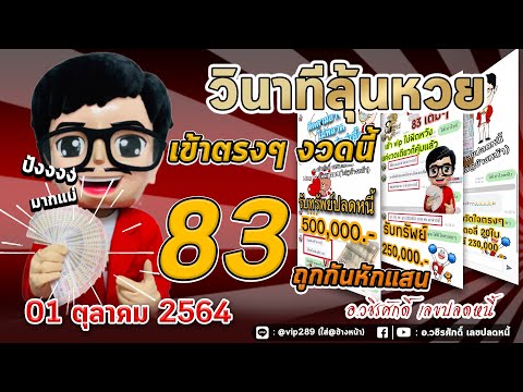 เข้า-83-ตรงๆ-ถูกกันหลักแสน-อ.ว เข้า-83-ตรงๆ-ถูกกันหลักแสน-อ.ว