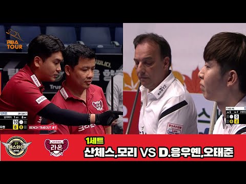 1세트 에스와이(산체스,모리)vs크라운해태(오태준,D.응우옌)[웰컴저축은행 PBA 팀리그 3R]