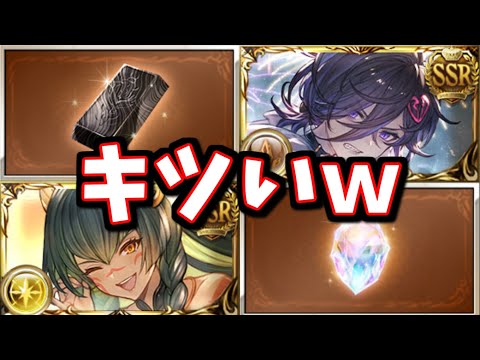 【ダマ/金剛スタレ】なになに…5％と…さ、さささ3.8％！？！！？【グラブル】