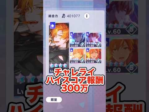総合力40万超えたwwwww#shorts #short